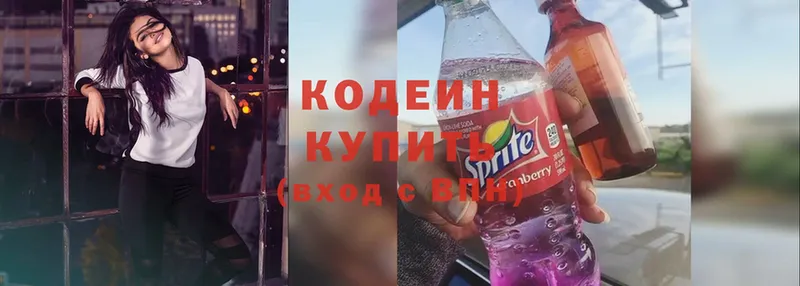 Кодеиновый сироп Lean Purple Drank  где найти наркотики  Воркута 