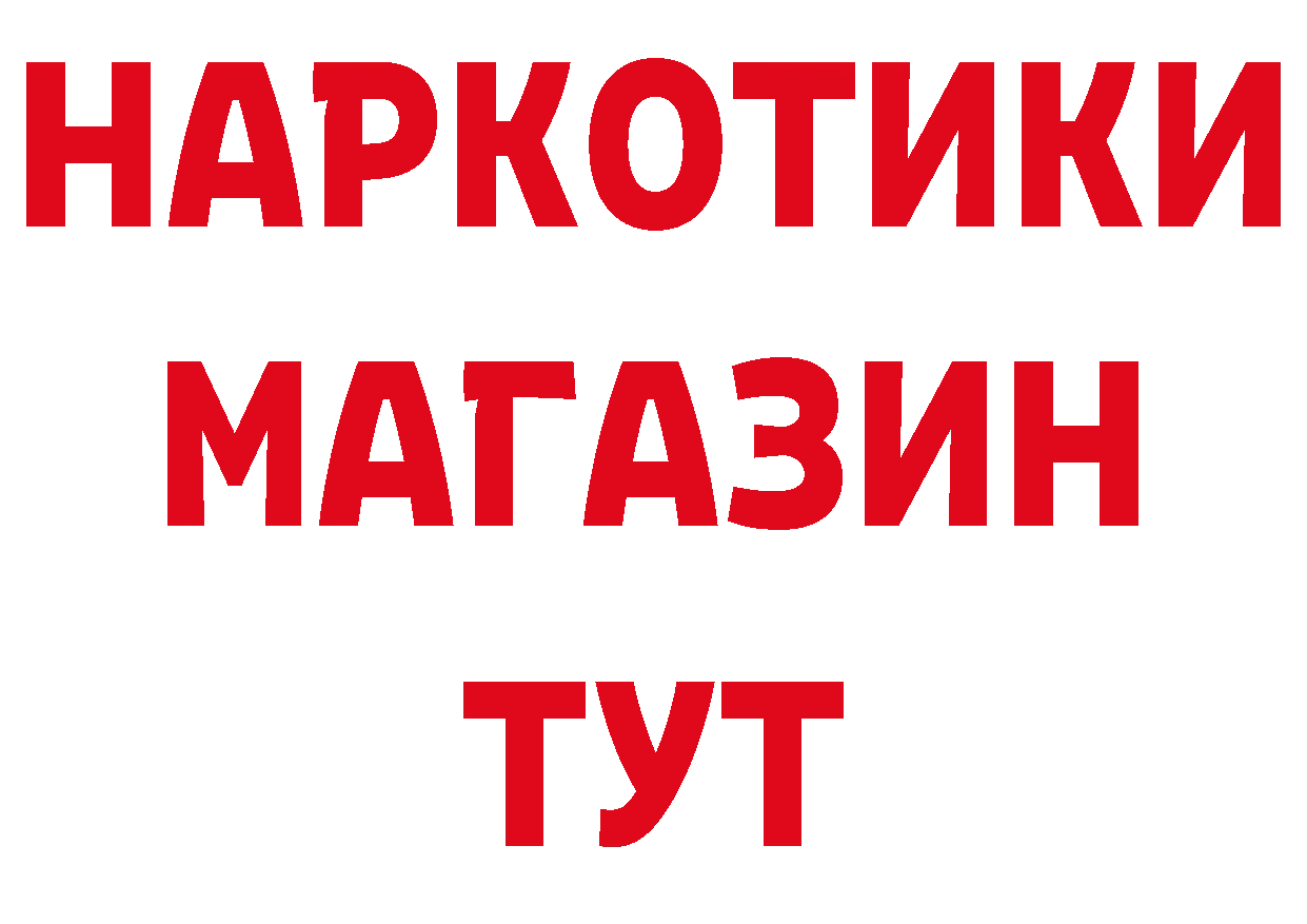 Бутират бутик зеркало нарко площадка гидра Воркута